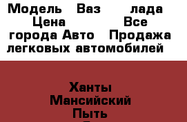  › Модель ­ Ваз 21093лада › Цена ­ 45 000 - Все города Авто » Продажа легковых автомобилей   . Ханты-Мансийский,Пыть-Ях г.